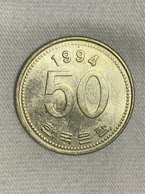 韩国1994年50韩元硬币