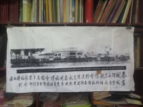 民国1912年老照片80年代翻印的印刷品一张，泰国福建会馆属下春府福建山莊落成暨清水祖师福德正神开光大典各贵宾社团暨会员司乡合影留念佛历2512年9月17日，长度117厘米，宽60厘米