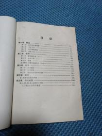 广西二轻工业管理学校试用教材 书法