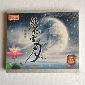 CD 风花雪月（2碟装）