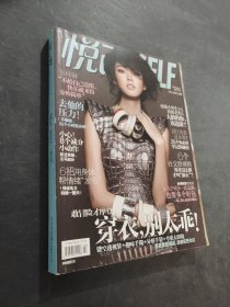 悅己