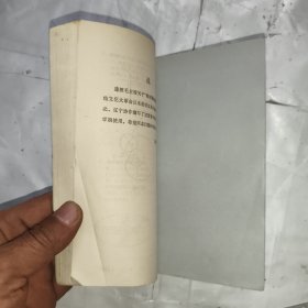 四年制中学试用课本数学第八册