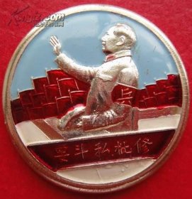 广州宝岗毛主席像章