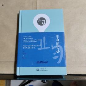 生命的 GPS
