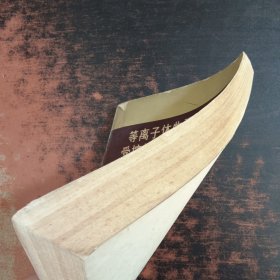 等离子体物理学与受控热核反应的问题（第三卷）