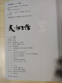 韩美林艺术馆三部曲：恰逢其时+美·好生活+关门夫妻