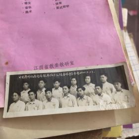 1954年 中共赣州地委党校 银行干部班 第三组全体学员 合影照片 袁桥旺 李咸彬 彭俊 叶遇春 陈洪基 陈佩珍 何士元 杨玉贞 等签名 赣州市胜利日月照相馆