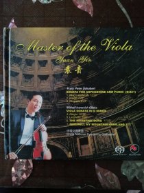 袁音 中提琴大师 舒伯特、格林卡、中国作品-山歌、我的心在高原（1CD）