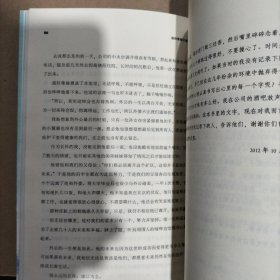 谁的青春不迷茫:一个奋斗小青年的逆袭人生