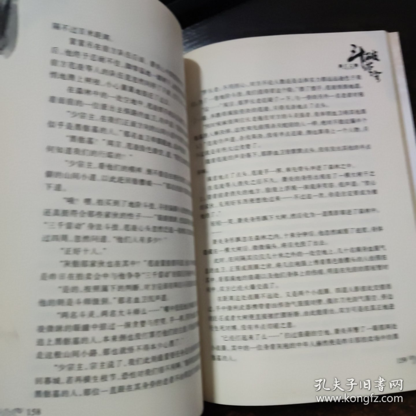 斗破苍穹8逃亡之路