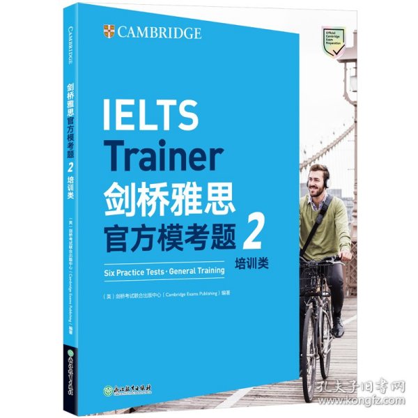 正版书IELTSTrainer剑桥雅思官方模考题2培训类