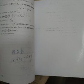 高等数学（上）