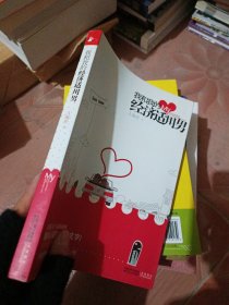 我和我的经济适用男