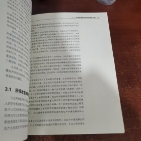 听音训练手册（附光盘）