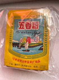 五香粉标
河南省漯河市酱菜厂出品