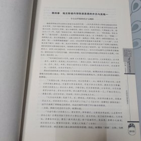 毛泽东读书集成 第40卷（精装）中国政治思想史 评中国之命运 谁革命？革谁的命？中国之命运 极端唯心论的愚民哲学 毛泽东批判 社会主义史等