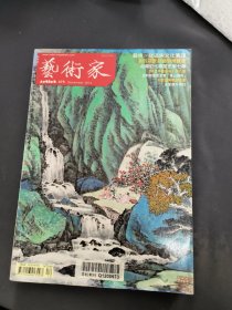新艺术家 475