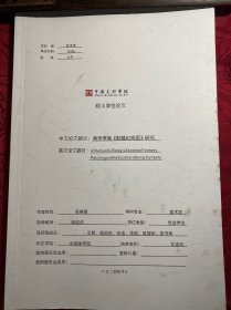 南宋李嵩 骷髅幻戏图研究【中国美术学院博士论文】