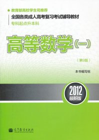全国各类成人高考复习考试辅导教材