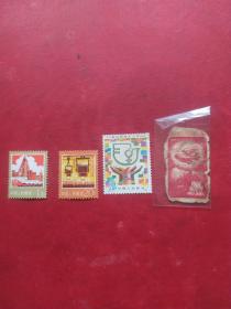 邮票4枚合售。(1952年信消票)