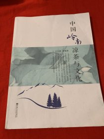 中国岭南凉茶与文化
