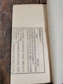 民国涵芬楼超活字排印说郛【刀剑录】【 荆州记】【 邺中记】【 暘谷漫录】【 无名公传】【书诀墨薮】【 南楚新闻】【谈宾录】【 记文谭 】【杂说】【真诰】》一册存11种全，是明代陶宗仪所著的文言大丛书，多选录汉魏至宋元的各种笔记汇集而成。书名取自扬子语“天地万物郭也，五经众说郛也”《说郛》意思就是五经众说。汇集秦汉至宋元名家作品；包括诸子百家各种笔记实2