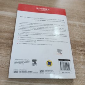 用户体验度量：量化用户体验的统计学方法