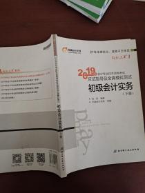 初级会计经济法基础高频考点速记手册