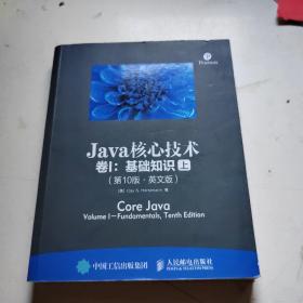 Java核心技术 卷I 基础知识 第10版 英文版 上下册