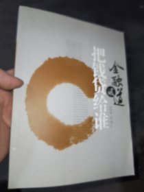 金融道2：把钱贷给谁