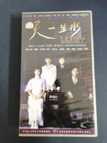 光盘VCD：电视连续剧《天一生水》 （21-40集）20碟盒装 国语对白 中文字幕 以实拍图购买
