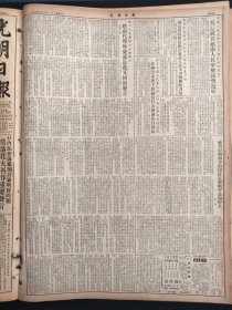 光明日报1954年5月12日拥护周外长在日内瓦会议的发言武汉大学云南大学
