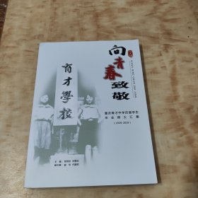 向青春致敬，重庆育才中学历届学生毕业照大汇集1939一2019