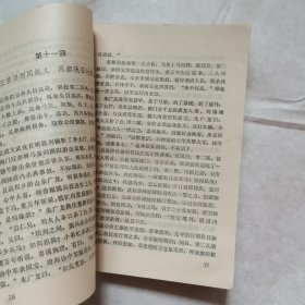 三春梦