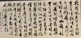 【238福利包邮专场】王文秀 书法 《李白诗》 画芯 64*135 原装裱轴