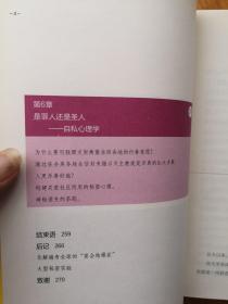 怪诞心理学：揭秘日常生活中的古怪之处