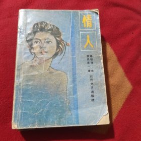 情人QYNGREN