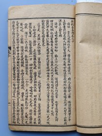 民国小说鼓词《五毒传》一册。 石印本，收录卷九、卷十。 封皮没有了，卷九缺前面两页，其余不缺页。 尺寸14.5*9厘米。 标价即售价。 XF918