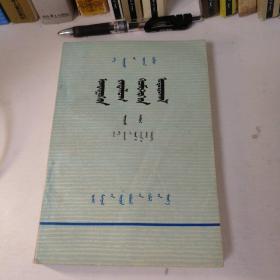 空间解析几何引论下册