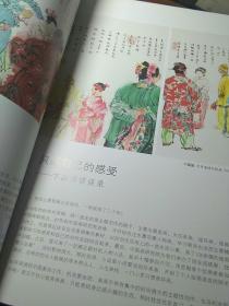 当代中国画 2013年第1期特刊：卞国强水墨人物画研究专辑