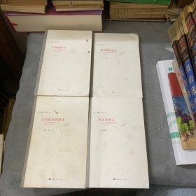 生命政治的诞生：法兰西学院演讲系列：1978-1979