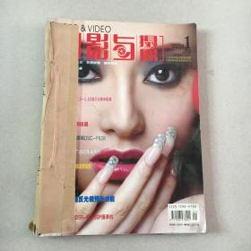 摄影与摄像【2004年1-3期   共3册  馆藏合订 书脊包牛皮纸  】