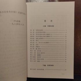 印学史