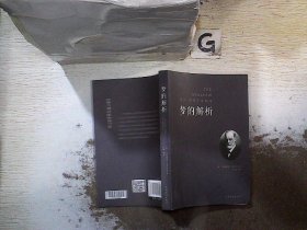 梦的解析 ..