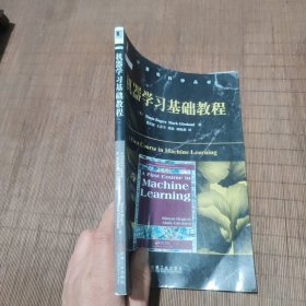 机器学习基础教程：A First Course in Machine Learning