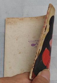 连环画《拇指姑娘》