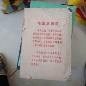 红灯记（缺少前后书皮，如图