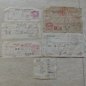 1960年10月，购买双喜自行车手续以及配件单一套6张(有修补)，中国青年出版社团中央下放队，安国县商业局（生日票据，五金机电2）。（83-10）
