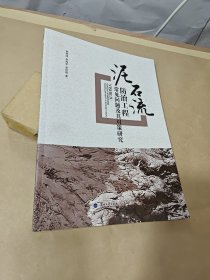 泥石流防治工程常见问题及其对策研究