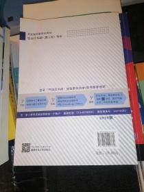 管理学基础〈第4版)十 导读 两本